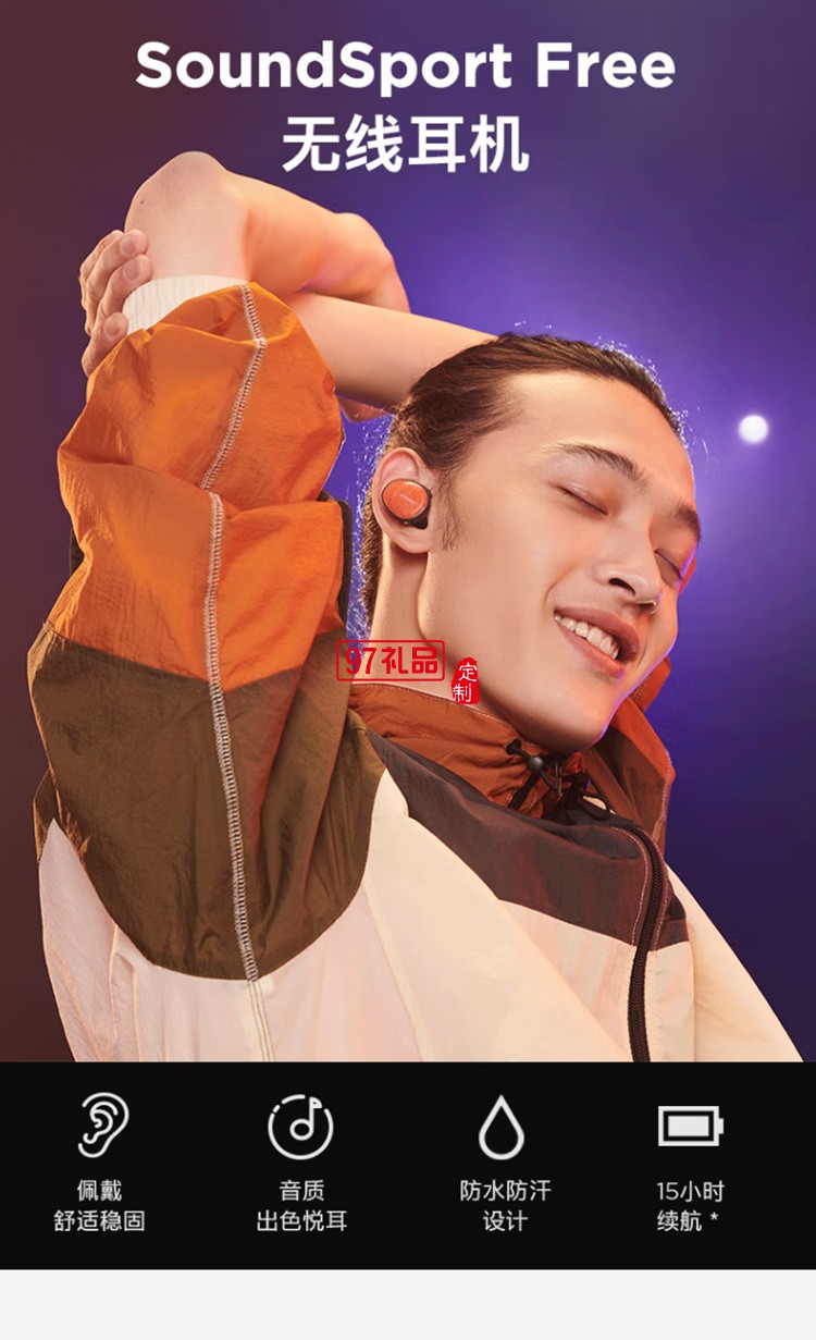 真無線藍(lán)牙耳機(jī)運(yùn)動耳機(jī)防掉落耳塞真無線入耳式定制公司廣告禮品
