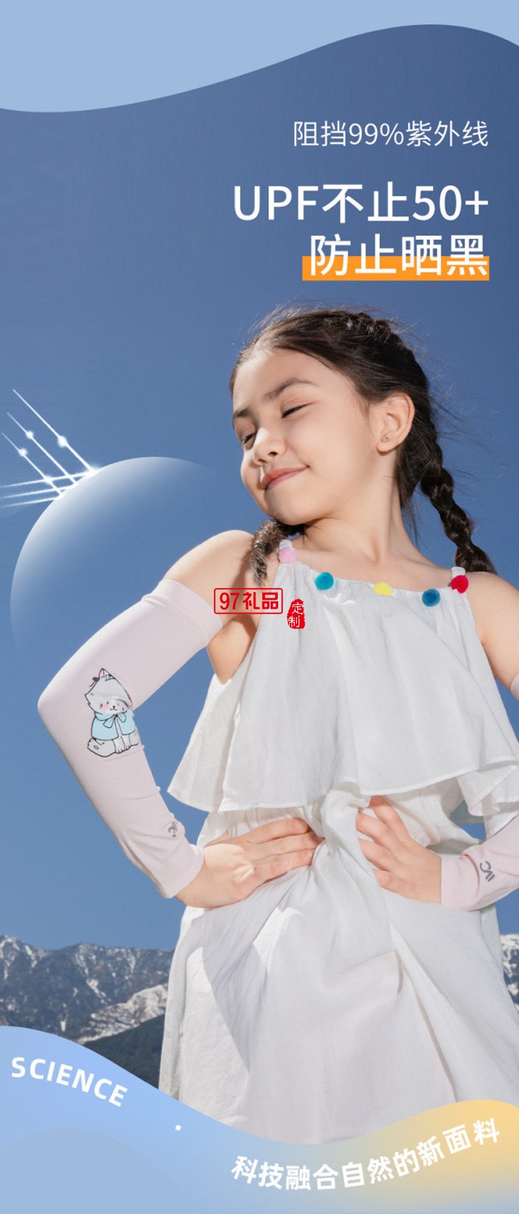 VVC兒童防曬冰袖夏季防紫外線透氣冰絲遮陽(yáng)袖套定制公司廣告禮品