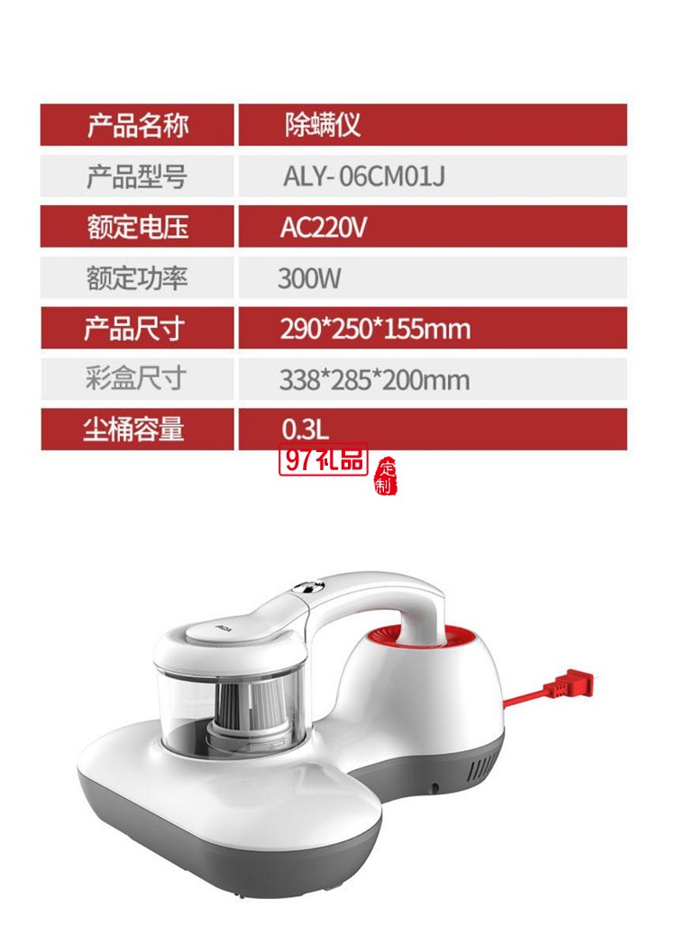 ACA 雙高頻震動(dòng)拍頭有線除螨儀ALY-06CM01J定制公司廣告禮品