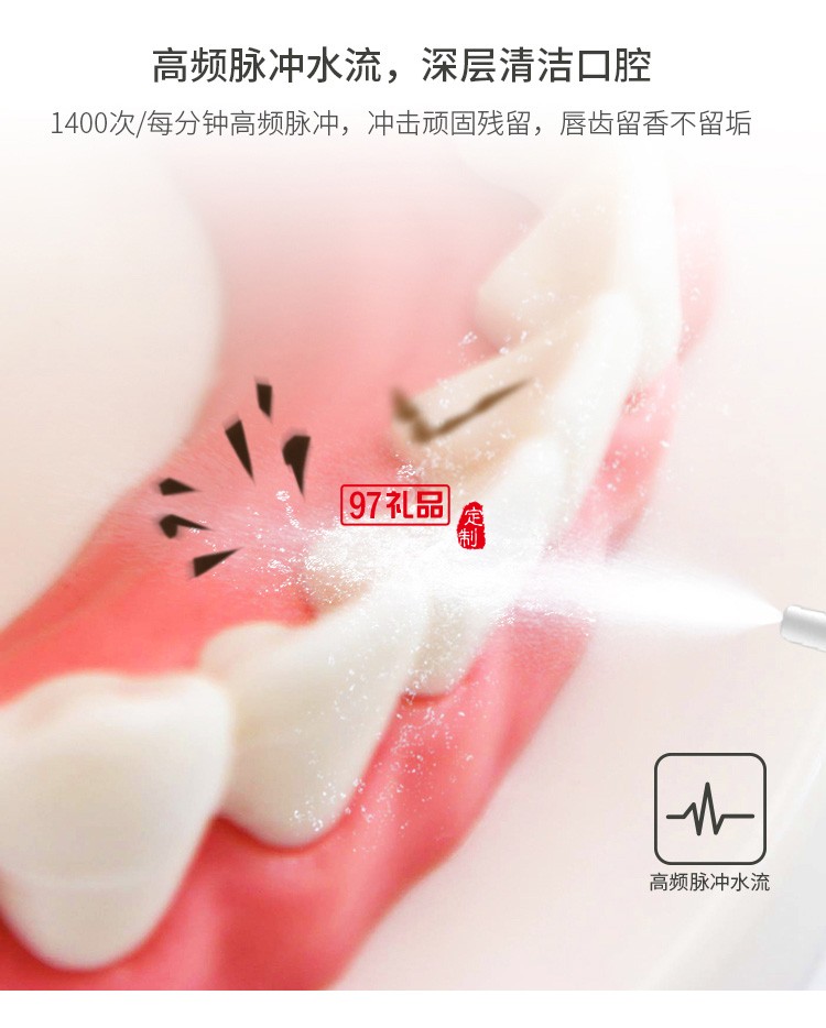 超聲波洗牙器沖牙器電動(dòng)牙結(jié)石去除器美牙儀定制公司廣告禮品