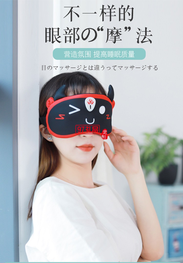 眼部按摩儀器睡覺(jué)遮光蒸眼疲勞發(fā)熱護(hù)眼睛罩定制公司廣告禮品