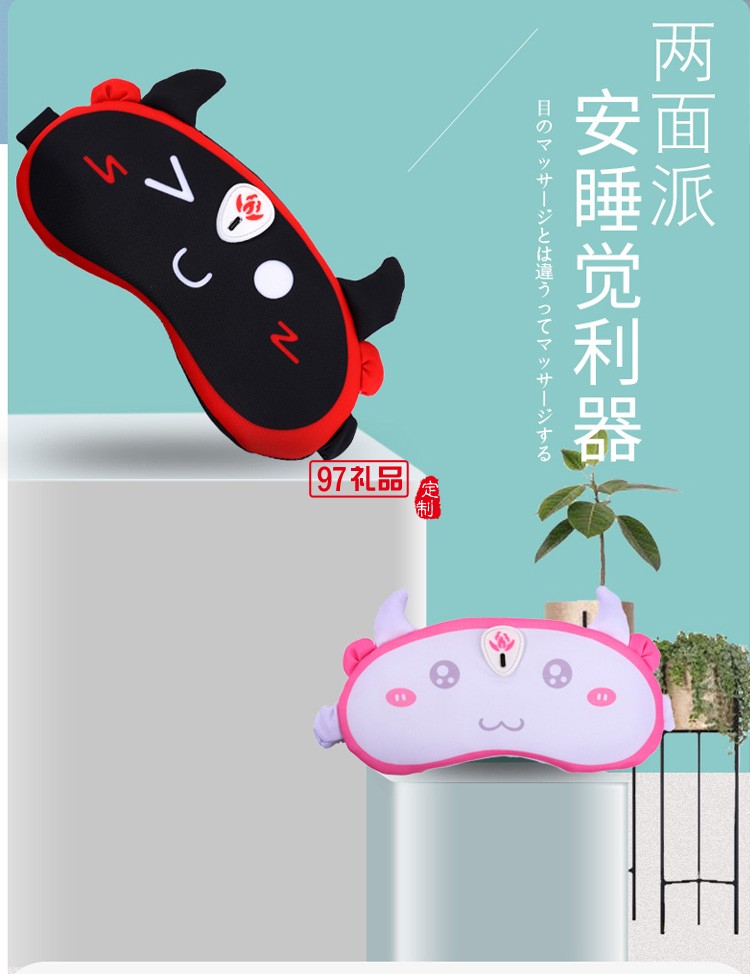 眼部按摩儀器睡覺(jué)遮光蒸眼疲勞發(fā)熱護(hù)眼睛罩定制公司廣告禮品