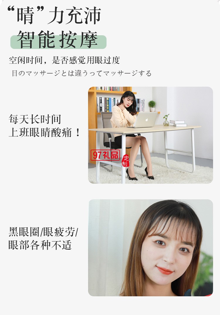 眼部按摩儀器睡覺(jué)遮光蒸眼疲勞發(fā)熱護(hù)眼睛罩定制公司廣告禮品