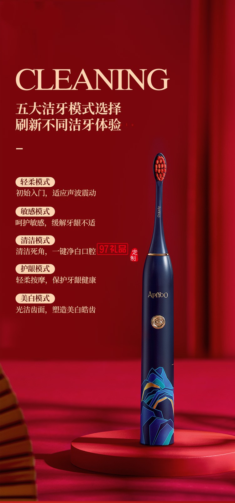 艾優(yōu)國風(fēng)系列電動(dòng)牙刷故宮聯(lián)名款國潮禮盒裝定制公司廣告禮品