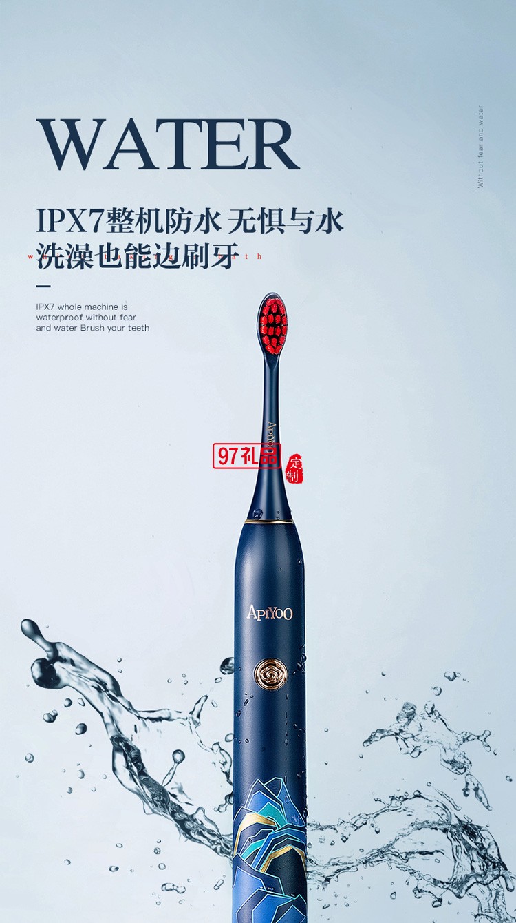 艾優(yōu)國風(fēng)系列電動(dòng)牙刷故宮聯(lián)名款國潮禮盒裝定制公司廣告禮品