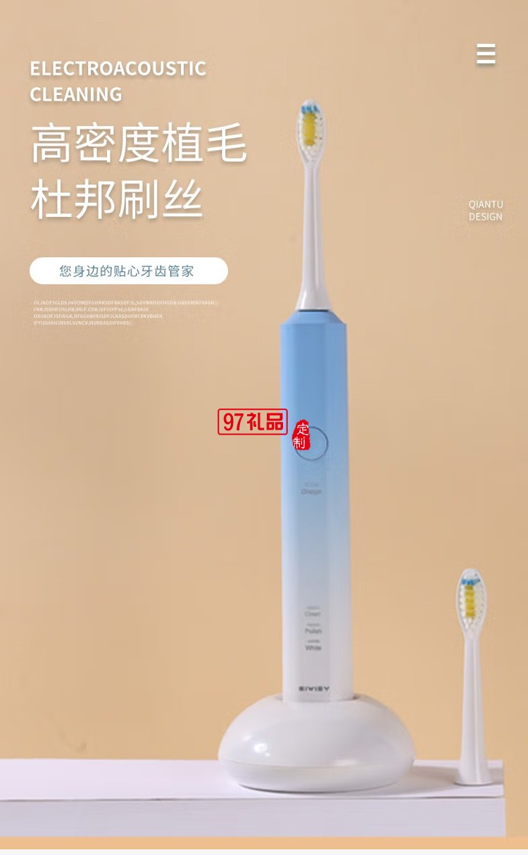 電動牙刷 智能聲波牙刷 磁懸浮馬達(dá)電動牙刷定制公司廣告禮品