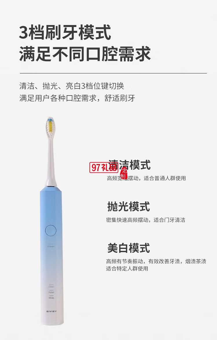 電動牙刷 智能聲波牙刷 磁懸浮馬達(dá)電動牙刷定制公司廣告禮品