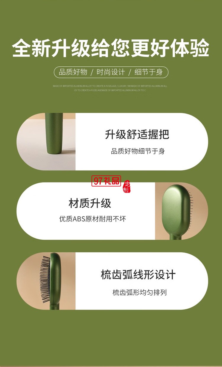  直發(fā)梳雙負(fù)離子梳氣墊梳無線電動(dòng)按摩梳,定制公司廣告禮品