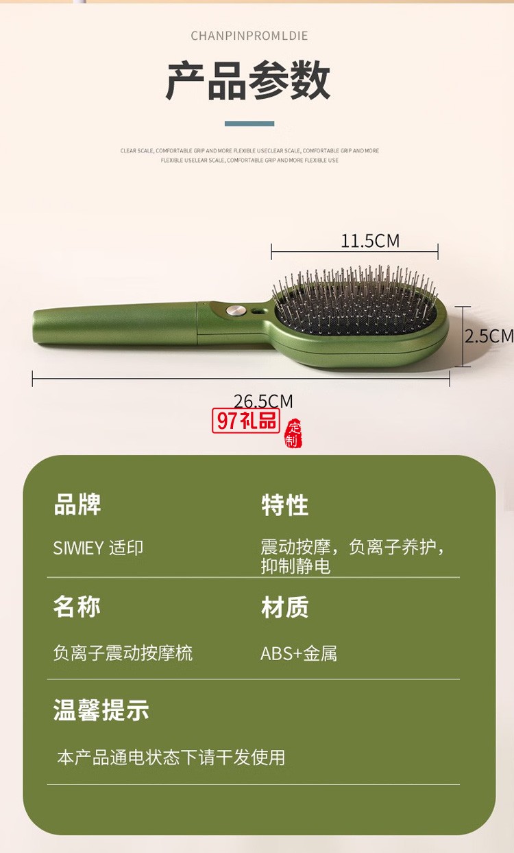  直發(fā)梳雙負(fù)離子梳氣墊梳無線電動(dòng)按摩梳,定制公司廣告禮品
