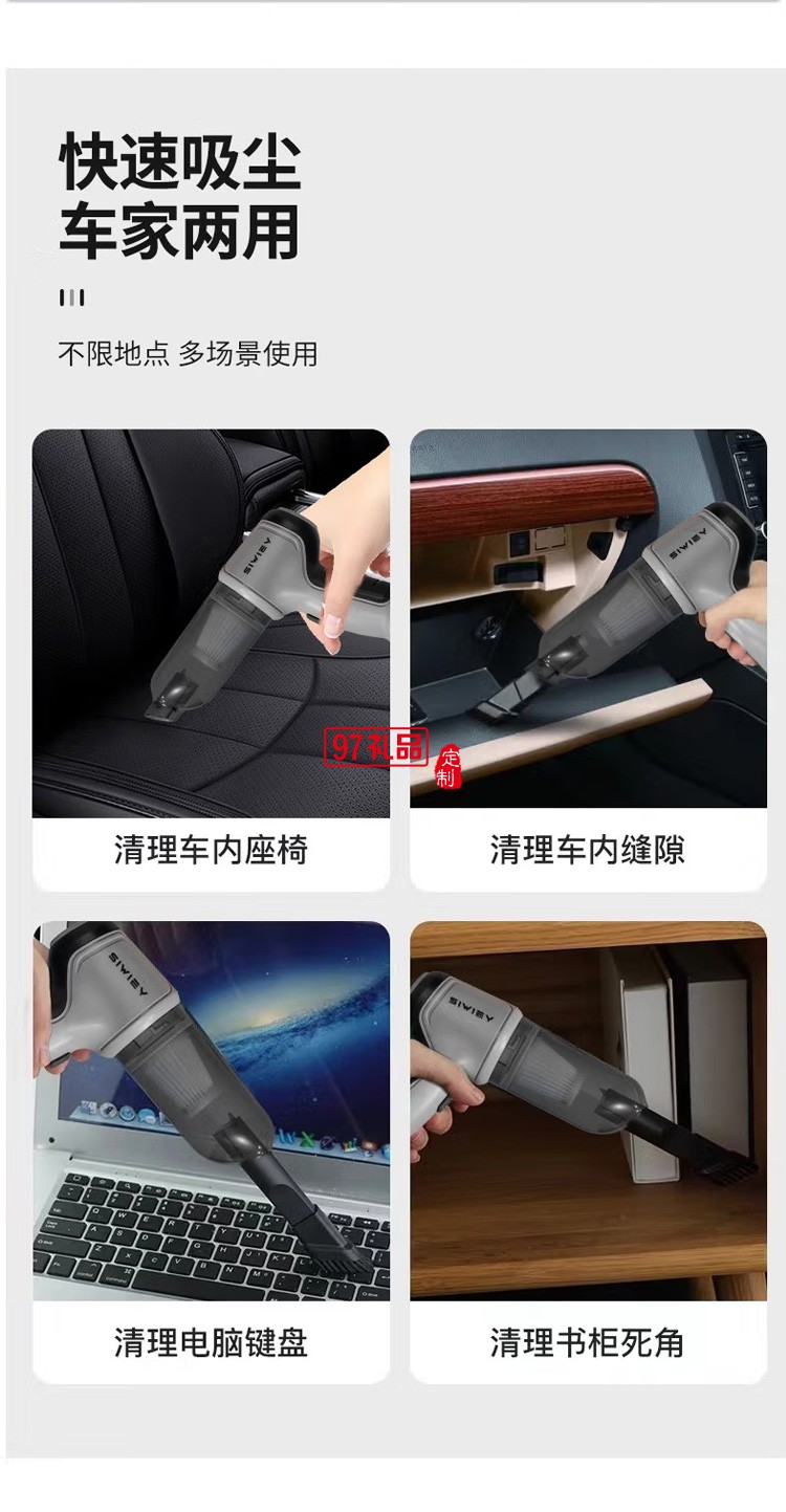 車(chē)載吸塵器無(wú)線(xiàn)大吸力鋰電吸塵機(jī)車(chē)用家用定制公司廣告禮品