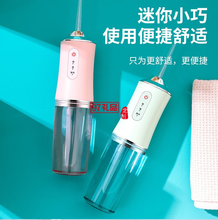 手持便攜式清潔沖牙器電動洗牙機定制公司廣告禮品