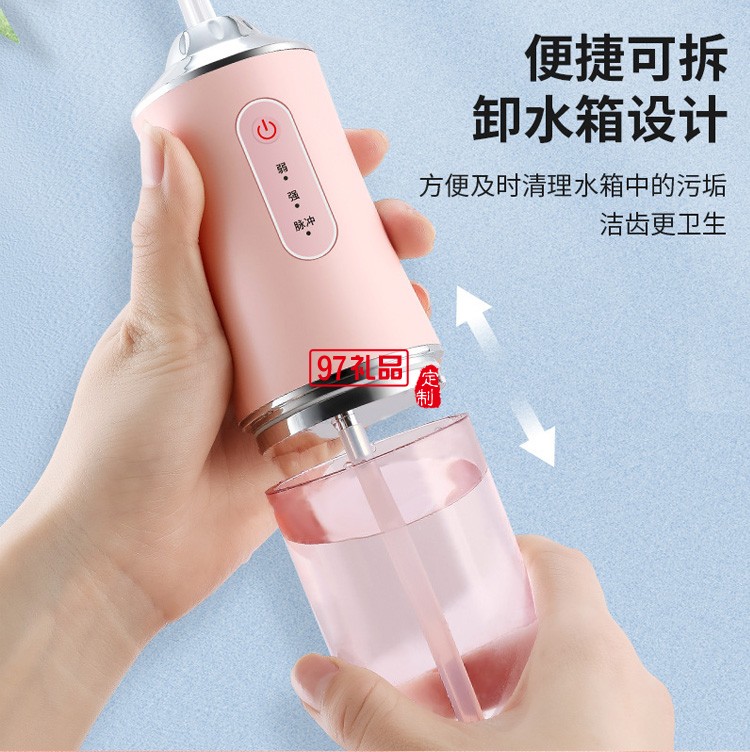 手持便攜式清潔沖牙器電動洗牙機定制公司廣告禮品