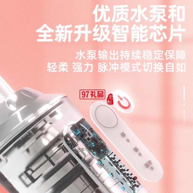 手持便攜式清潔沖牙器電動洗牙機定制公司廣告禮品