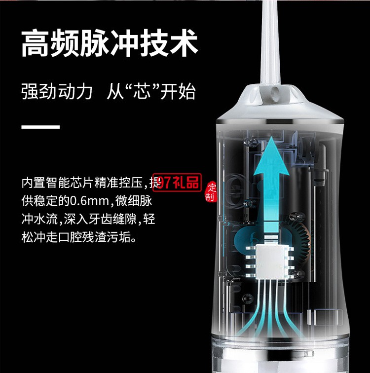 手持便攜式清潔沖牙器電動洗牙機定制公司廣告禮品