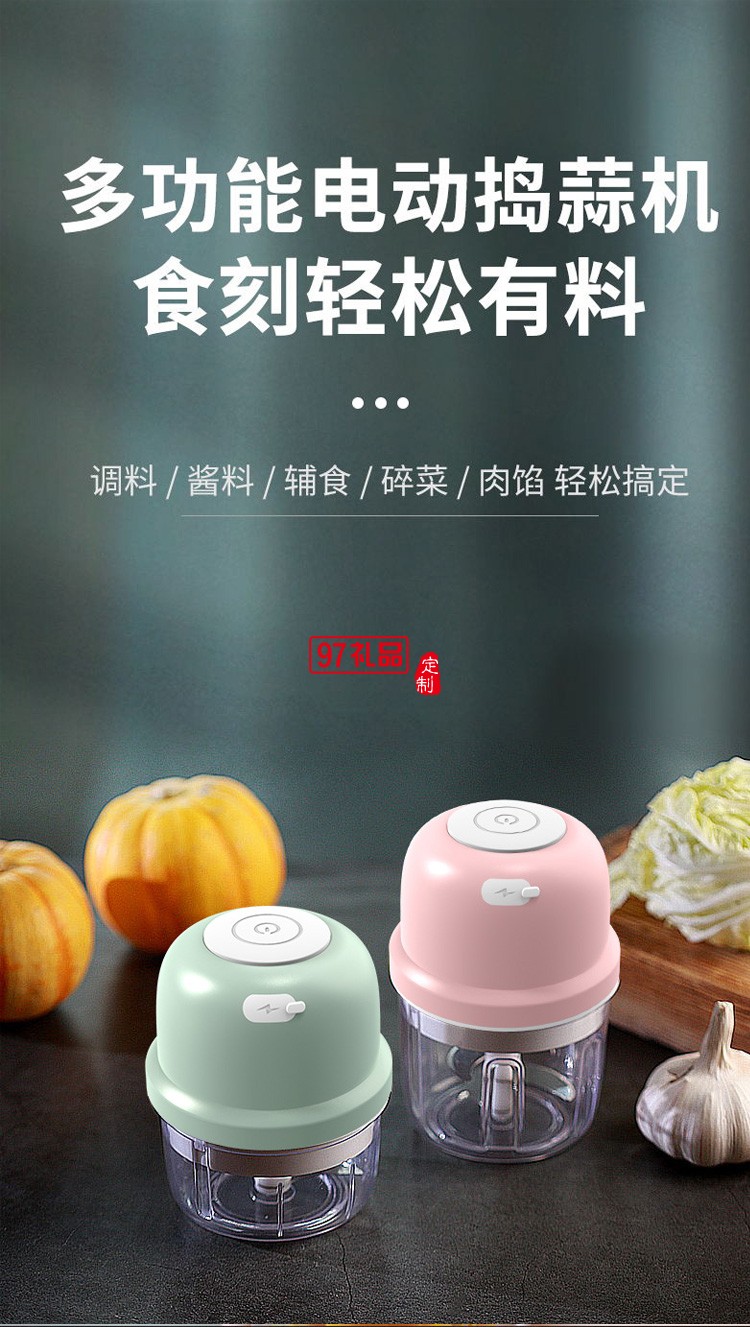 迷你無線電動搗蒜器拉蒜器蒜泥器神器蒜泥機定制公司廣告禮品