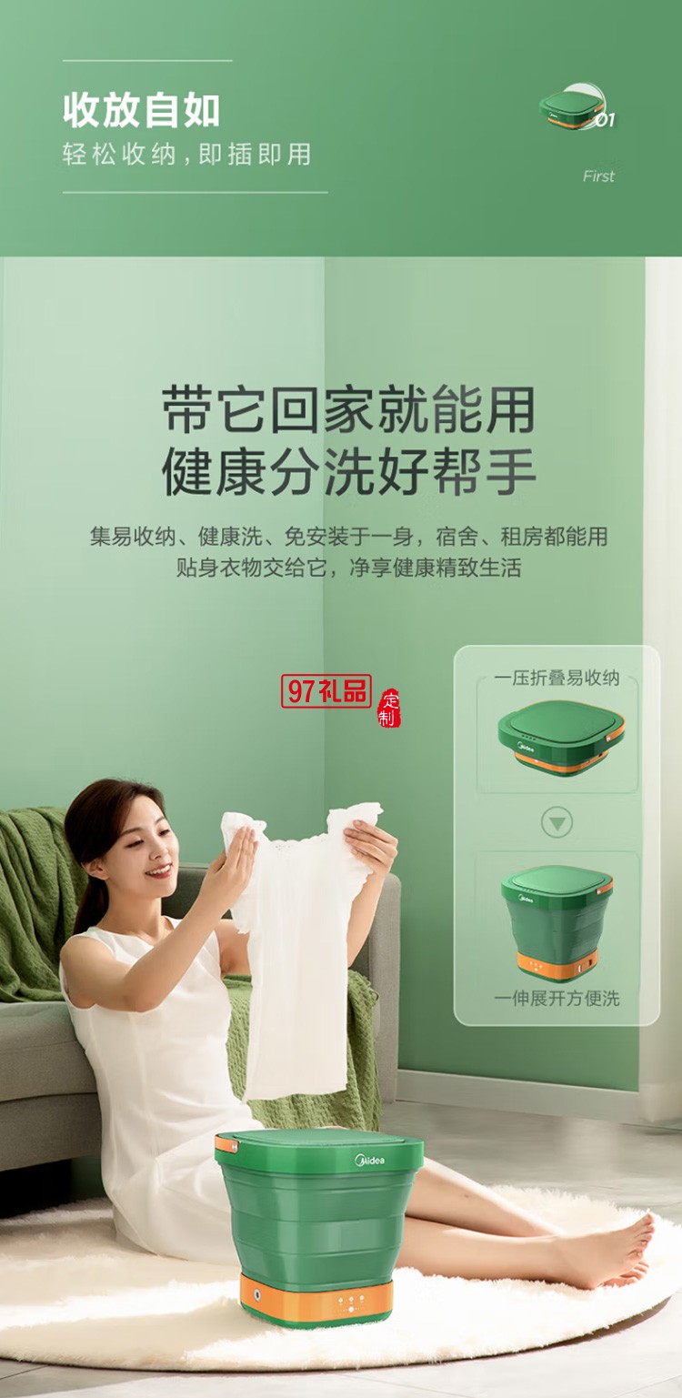 美的迷你折疊洗衣機(jī)便攜式 內(nèi)衣內(nèi)褲M(mǎn)X-XBG01定制公司廣告禮品