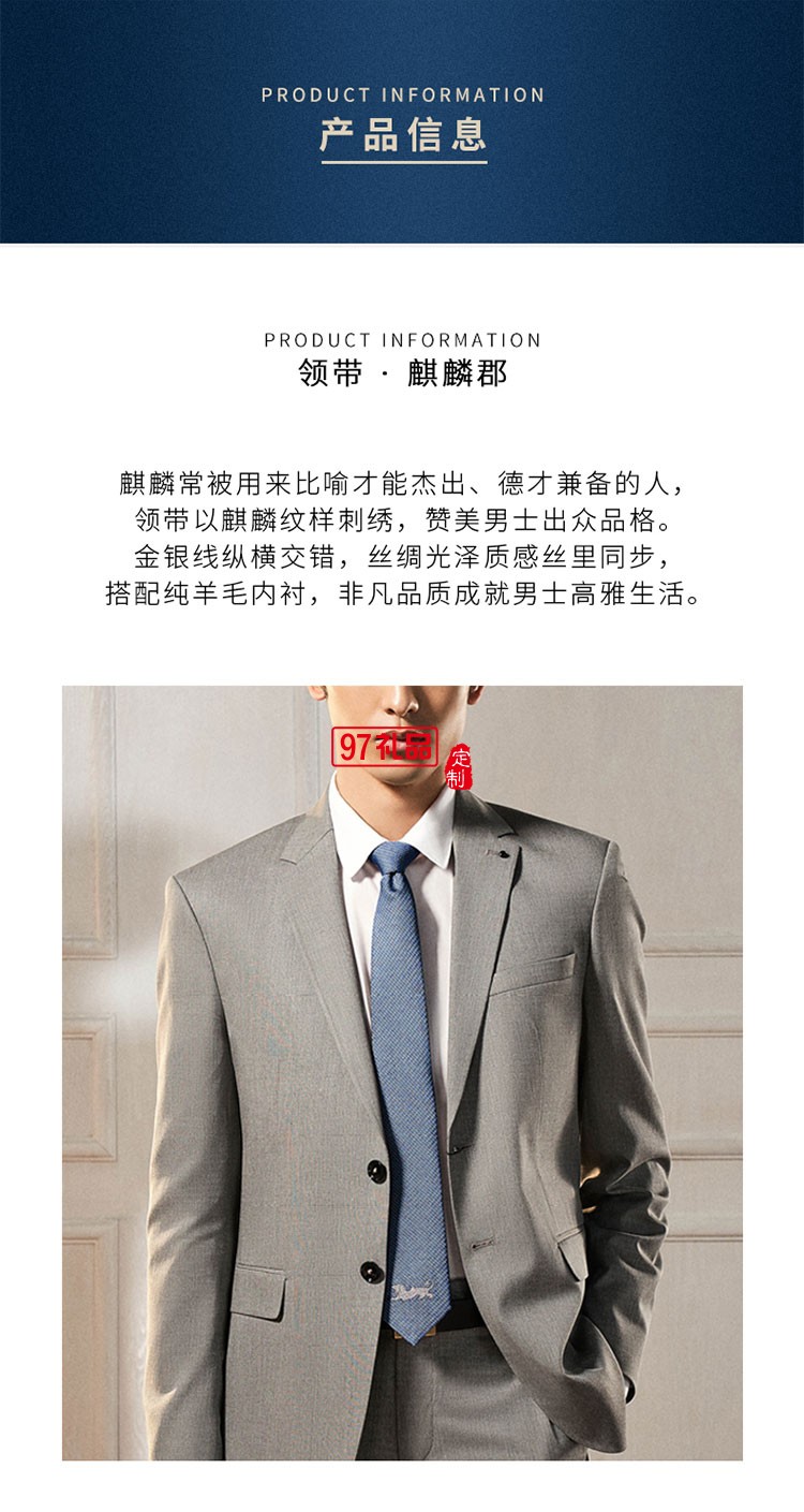 萬事利元首禮麒麟從容不迫 精英派頭 縱情馳騁，盡享生活    