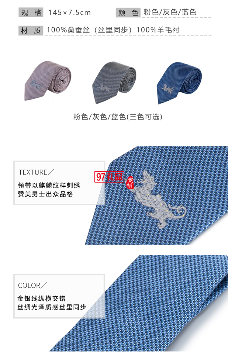 萬事利元首禮麒麟從容不迫 精英派頭 縱情馳騁，盡享生活    