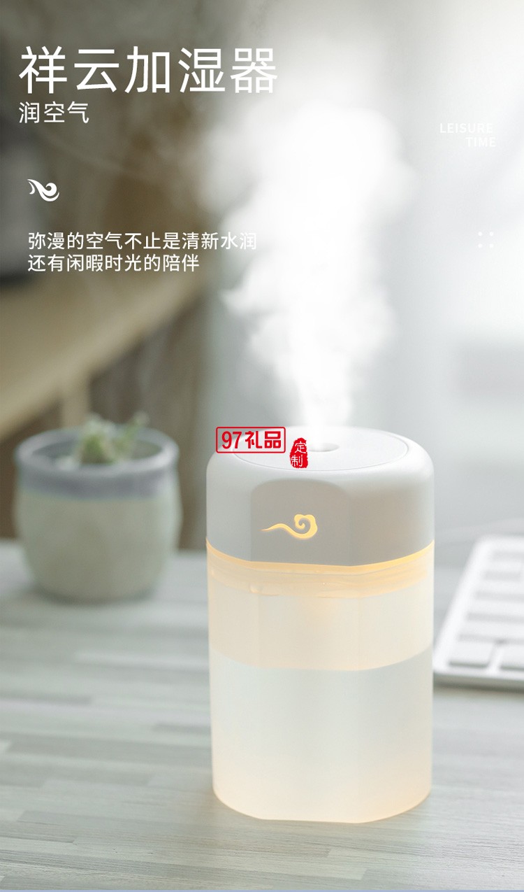 小型USB空氣加濕器辦公室桌面靜音宿舍學生室內(nèi)定制公司廣告禮品
