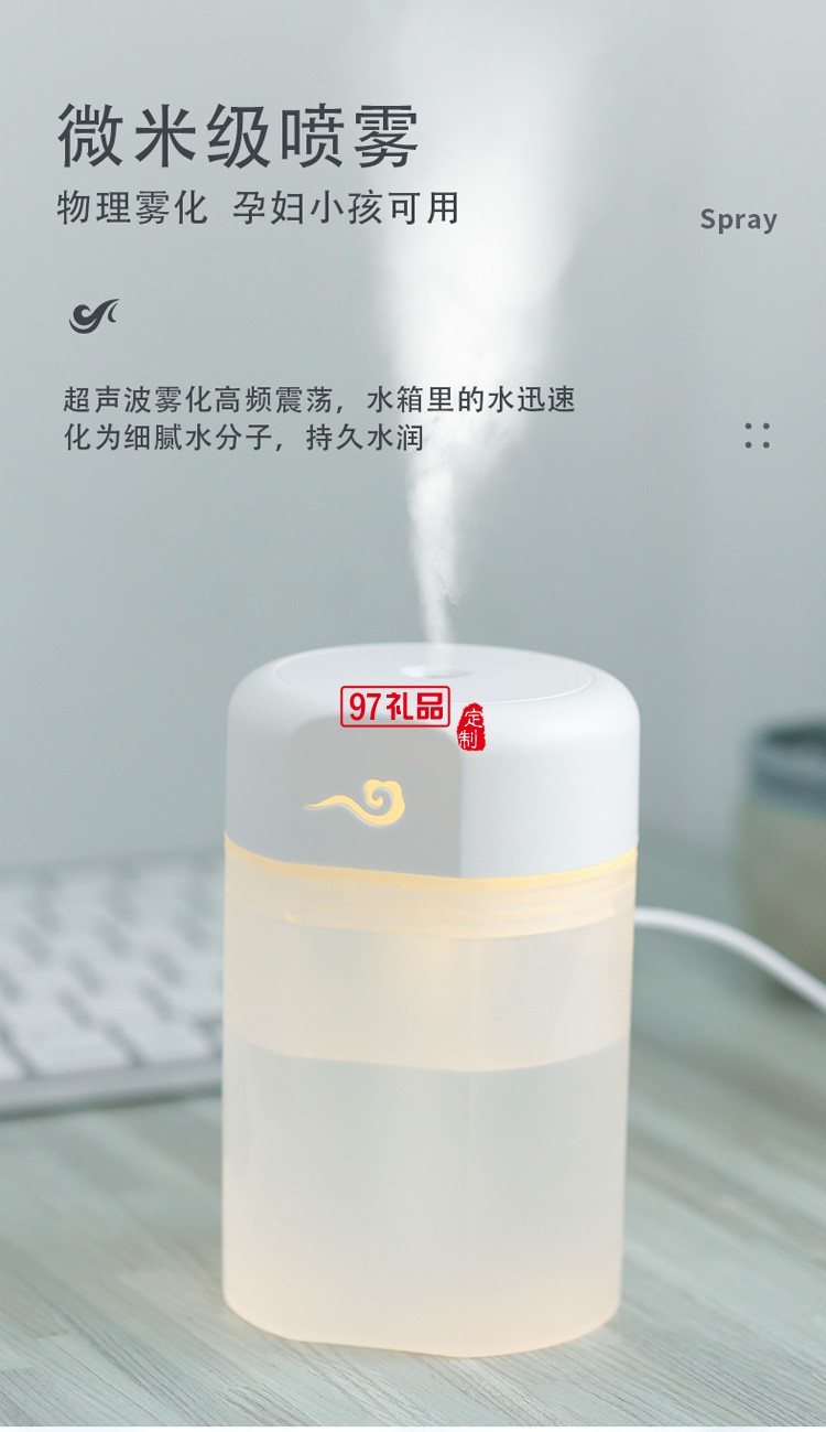 小型USB空氣加濕器辦公室桌面靜音宿舍學生室內(nèi)定制公司廣告禮品