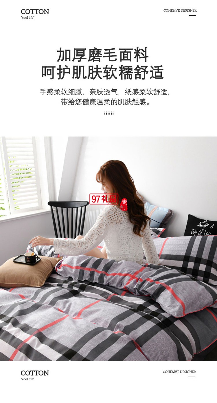 雅鹿 聚酯纖維套件活性長絨棉四件套床單被套枕套定制公司廣告禮品