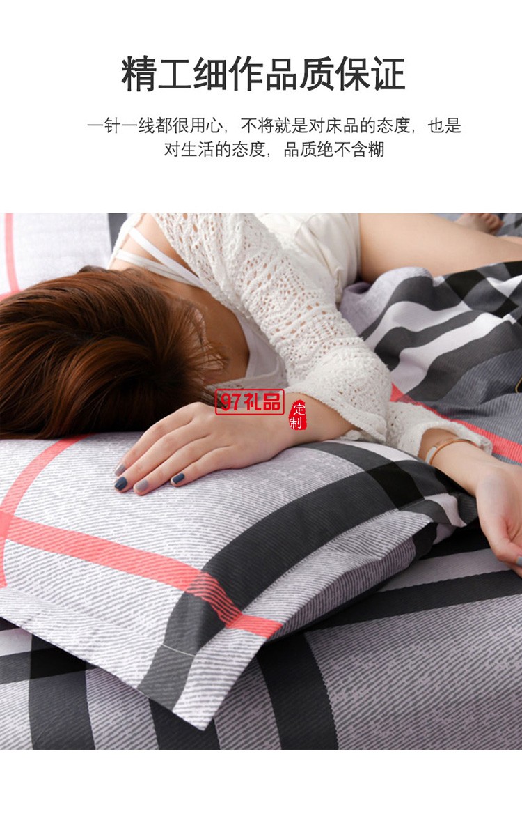 雅鹿 聚酯纖維套件活性長絨棉四件套床單被套枕套定制公司廣告禮品