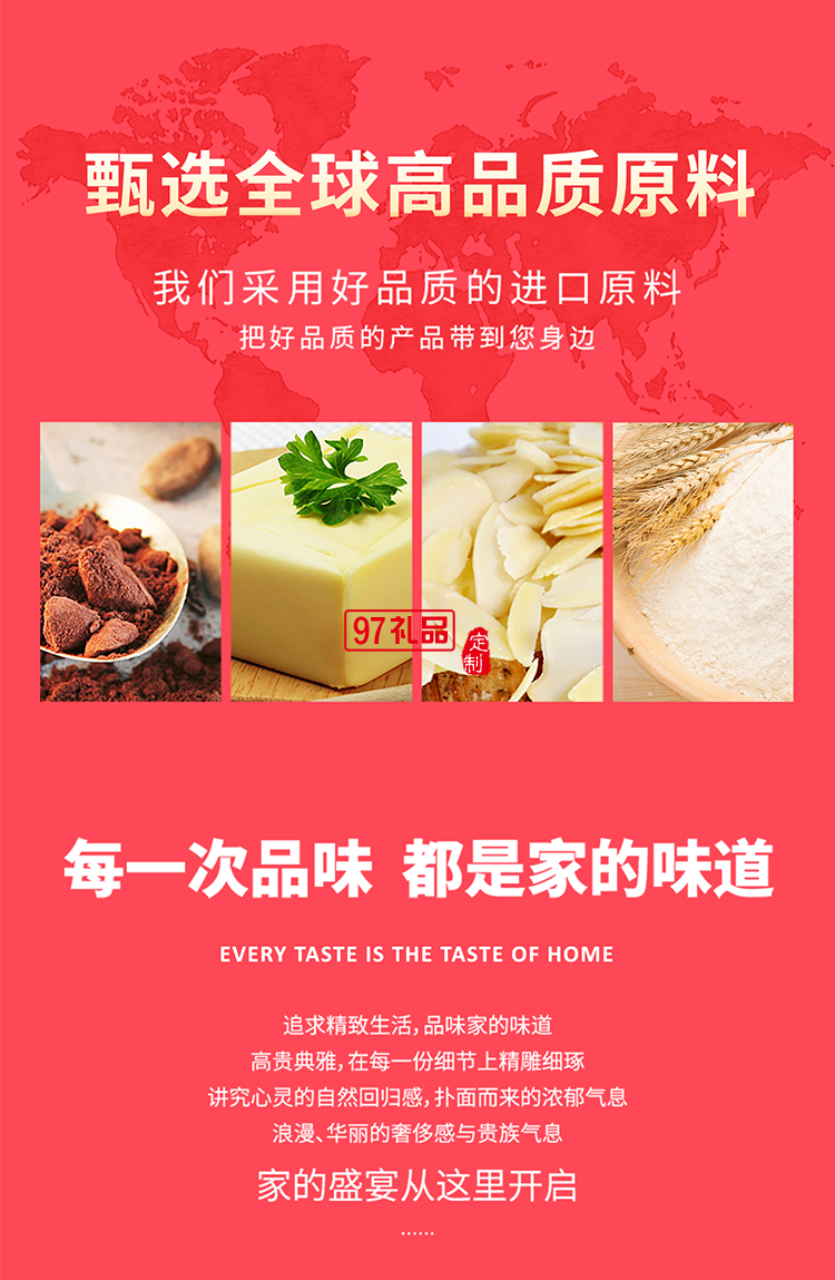 巴黎之都堅(jiān)果禮盒