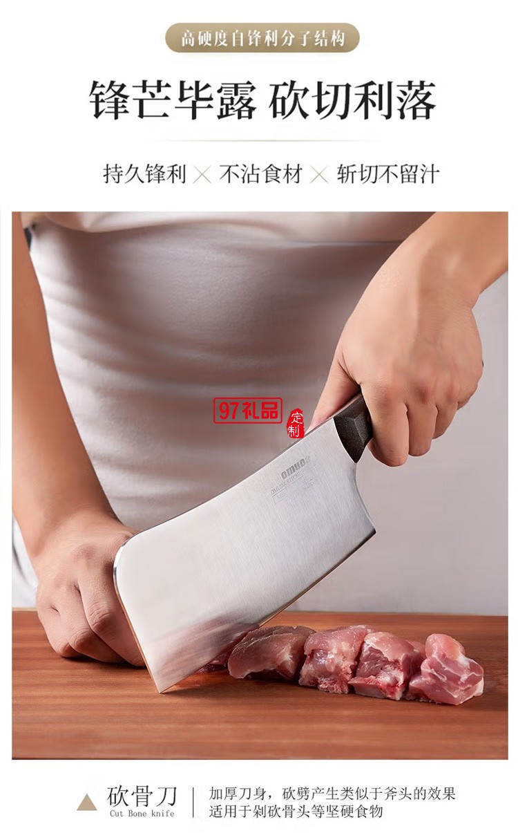 歐美達(dá)刀具套裝兩件不銹鋼菜刀斬骨切片菜組合定制公司廣告禮品