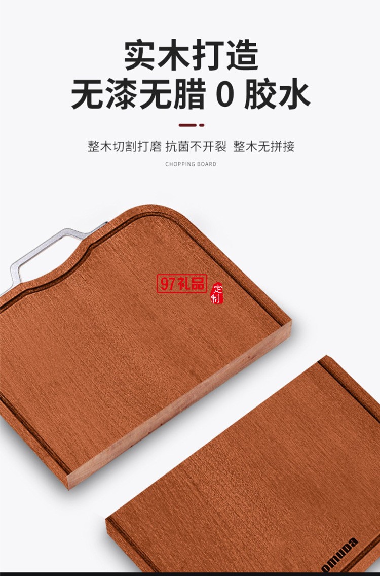 歐美達(dá)烏檀木菜板實木質(zhì)砧板廚房粘板切菜板定制公司廣告禮品