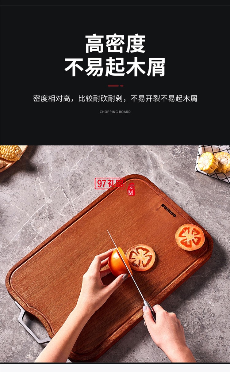 歐美達(dá)烏檀木菜板實木質(zhì)砧板廚房粘板切菜板定制公司廣告禮品
