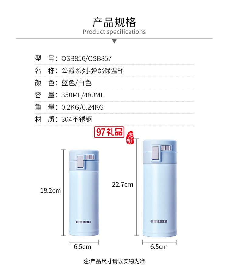 歐美達(dá)保溫杯男女士學(xué)生304不銹鋼簡(jiǎn)約大容量定制公司廣告禮品