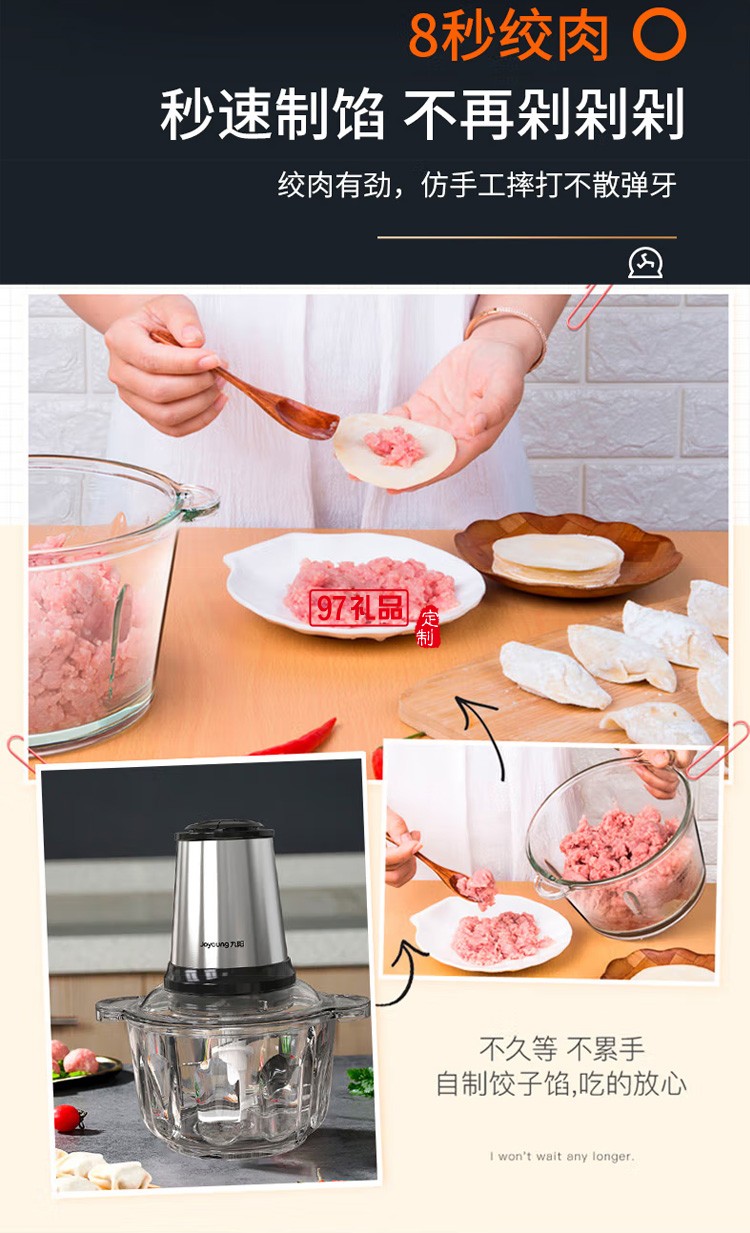 九陽絞肉機(jī)電動多功能不銹鋼小型碎肉料理機(jī)定制公司廣告禮品
