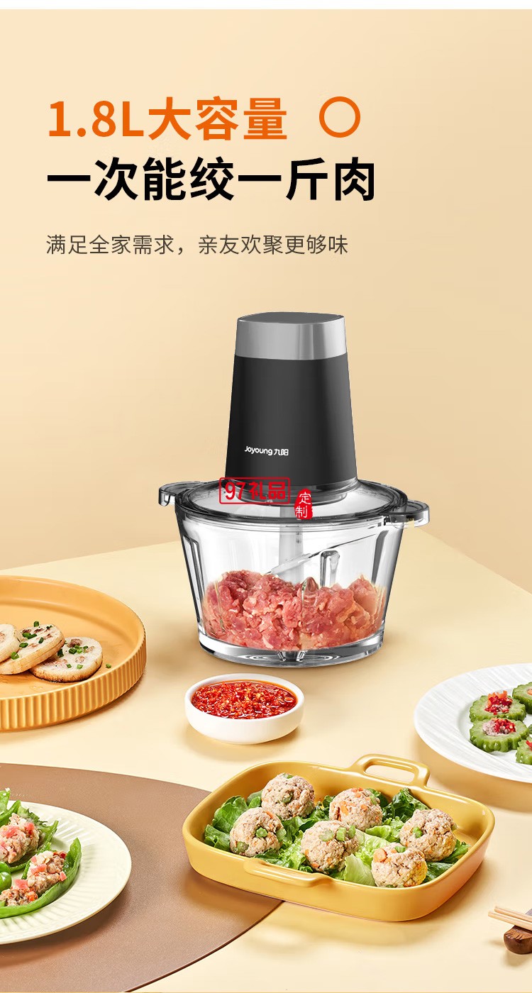 九陽絞肉機(jī)電動(dòng)多功能料理機(jī)輔食機(jī)S18-LA189定制公司廣告禮品