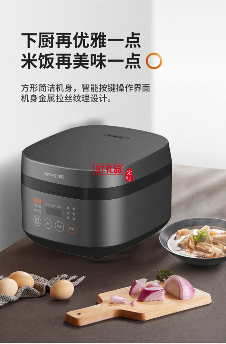 九陽(yáng) 電飯煲土灶鐵釜內(nèi)膽多功能 F40T-F372定制公司廣告禮品
