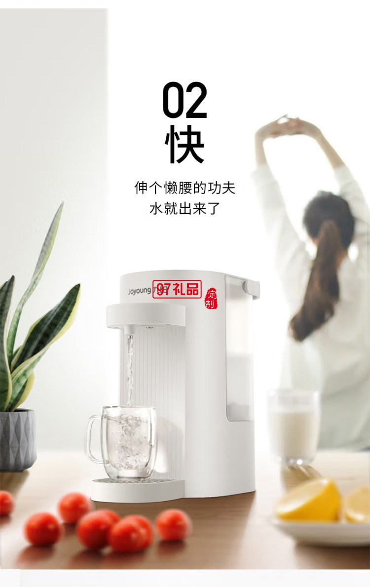 九陽即飲機(jī)全自動智能飲水機(jī) K20-S1定制公司廣告禮品