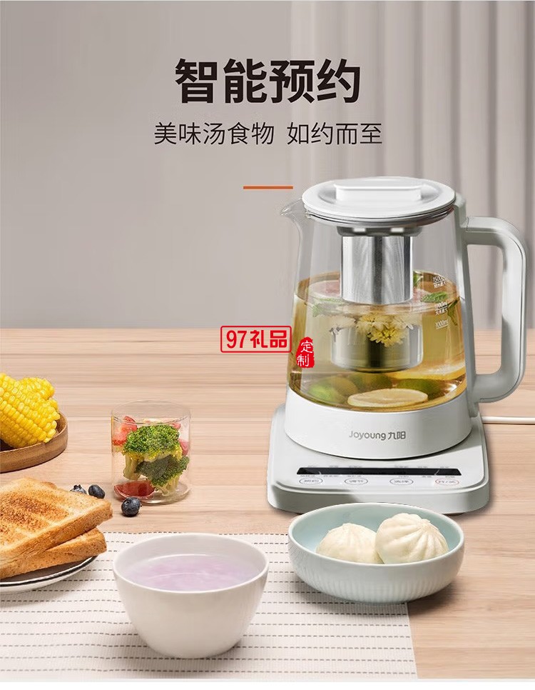 九陽(yáng)養(yǎng)生壺1.5L電水壺 養(yǎng)生煲 大容量煮茶器定制公司廣告禮品
