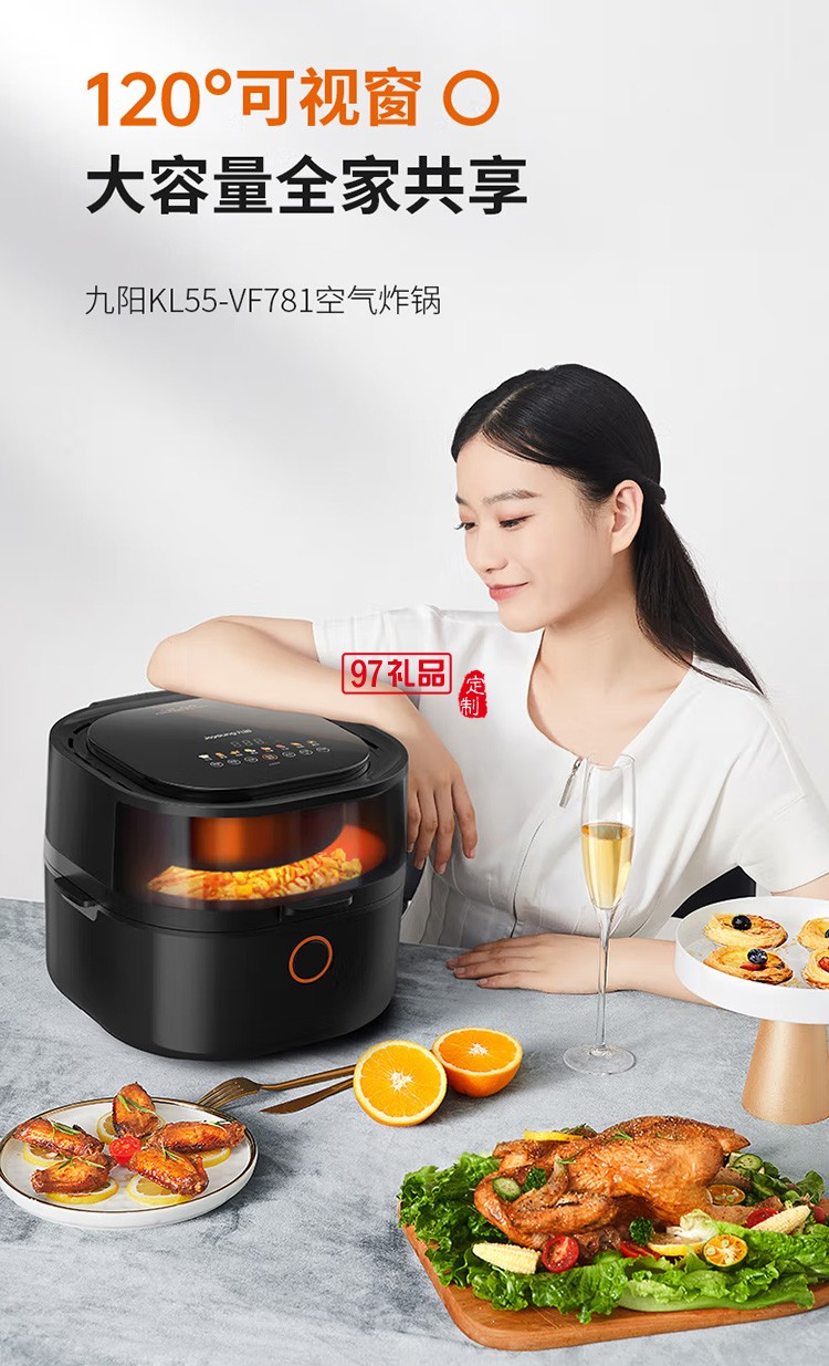 九陽空氣炸鍋多功能電炸鍋炸薯?xiàng)l機(jī)KL55-VF781定制公司廣告禮品