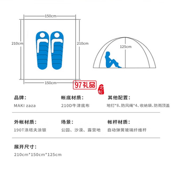  雙人野營露營沙灘帳篷 產(chǎn)品型號(hào)：MKZ-003定制公司廣告禮品