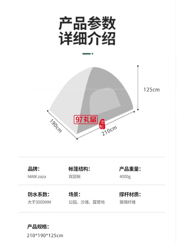 全自動(dòng)帳篷戶外防水野營(yíng)帳篷休閑帳篷 MKZ-005定制公司廣告禮品