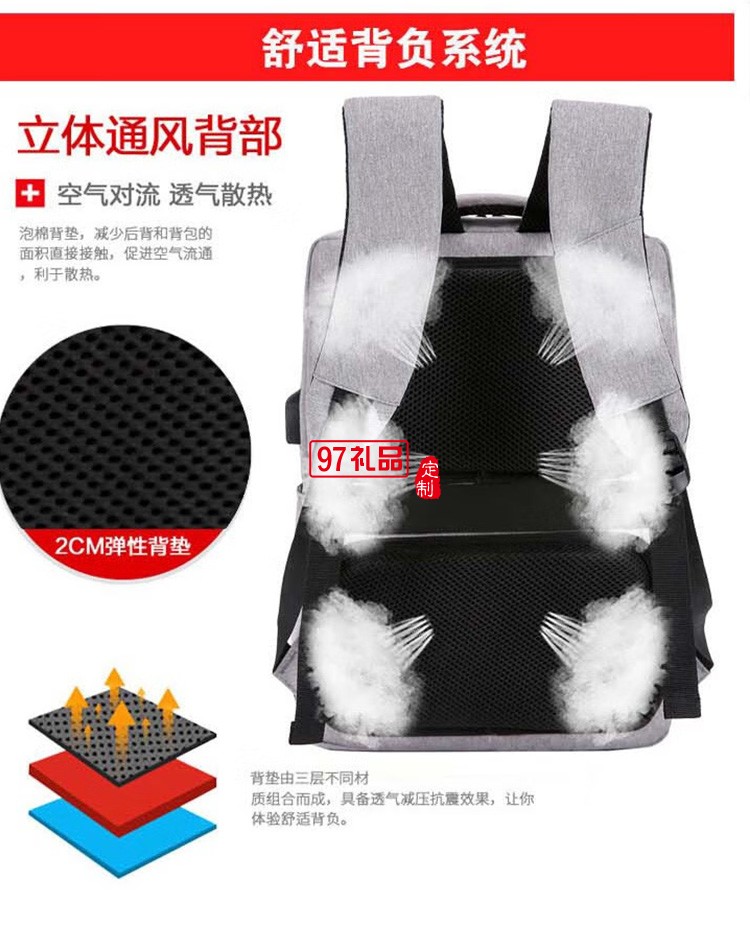 極簡(jiǎn)都市USB休閑雙肩包MKZ-B002,定制公司廣告禮品