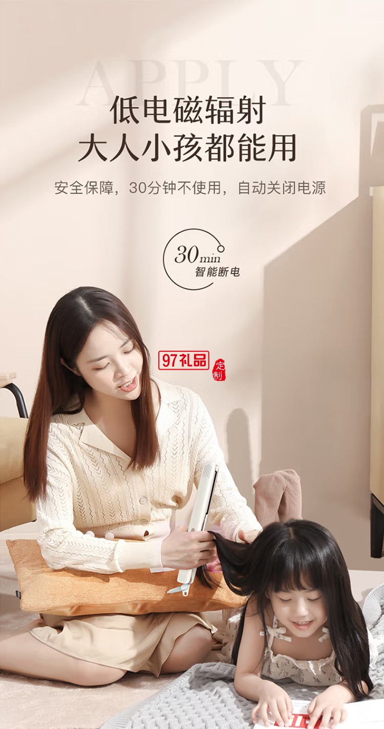 千萬(wàn)負(fù)離子卷發(fā)棒 迷你夾板直發(fā)棒 LN-508定制公司廣告禮品