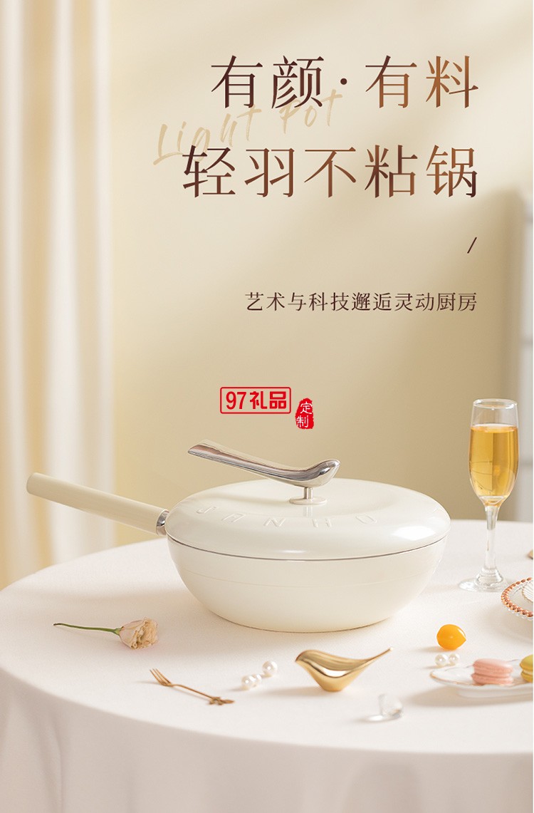 平底煤氣灶電磁爐專(zhuān)用少油煙不粘煎炒鍋LC30T7定制公司廣告禮品