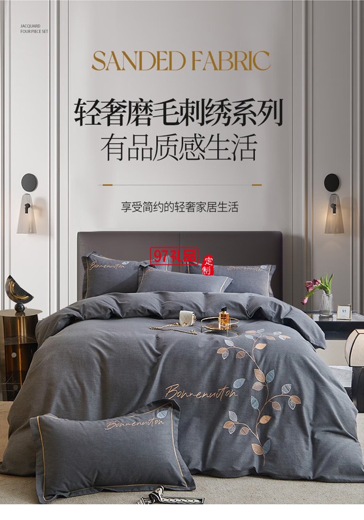 啄木鳥(niǎo) 全棉磨毛繡花四件套ZMN-QMMM006定制公司廣告禮品