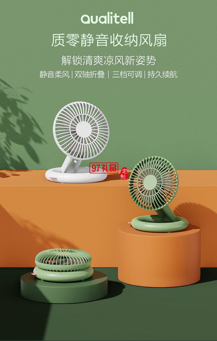 質(zhì)零電風扇折疊便攜式usb充電小風扇ZSC210611定制公司廣告禮品