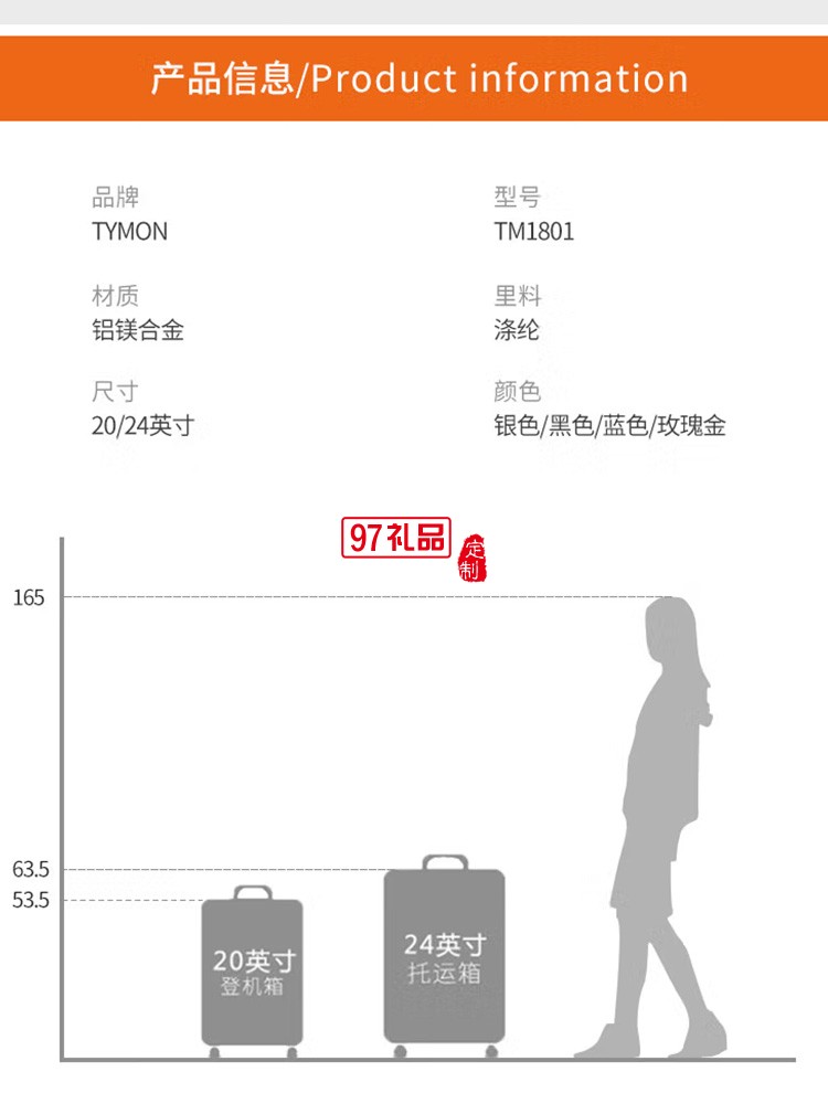 泰夢(mèng)金屬燈塔鋁鎂合金拉桿箱20英寸鋁框TM-1801定制公司廣告禮品