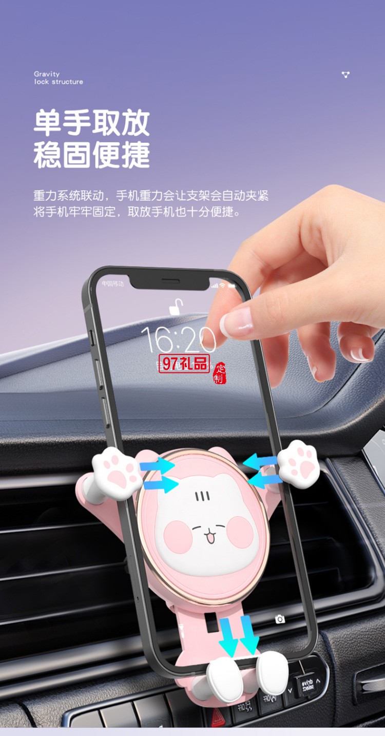 車載手機支架女可愛車用出風口IF-CZZJ-01定制公司廣告禮品