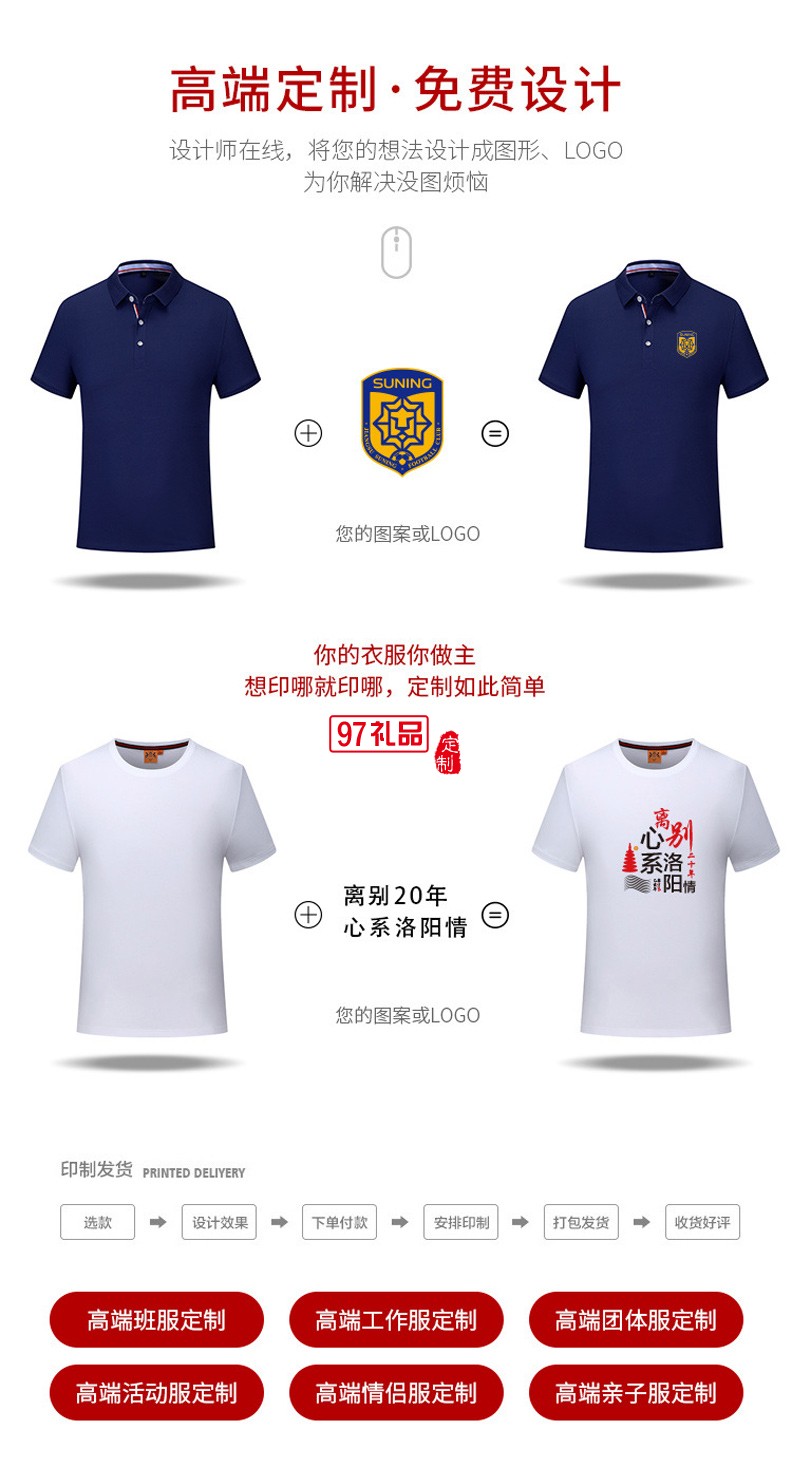 翻領(lǐng)polo文化廣告衫t恤印字logo短袖工作服刺繡團(tuán)隊(duì)工裝1878