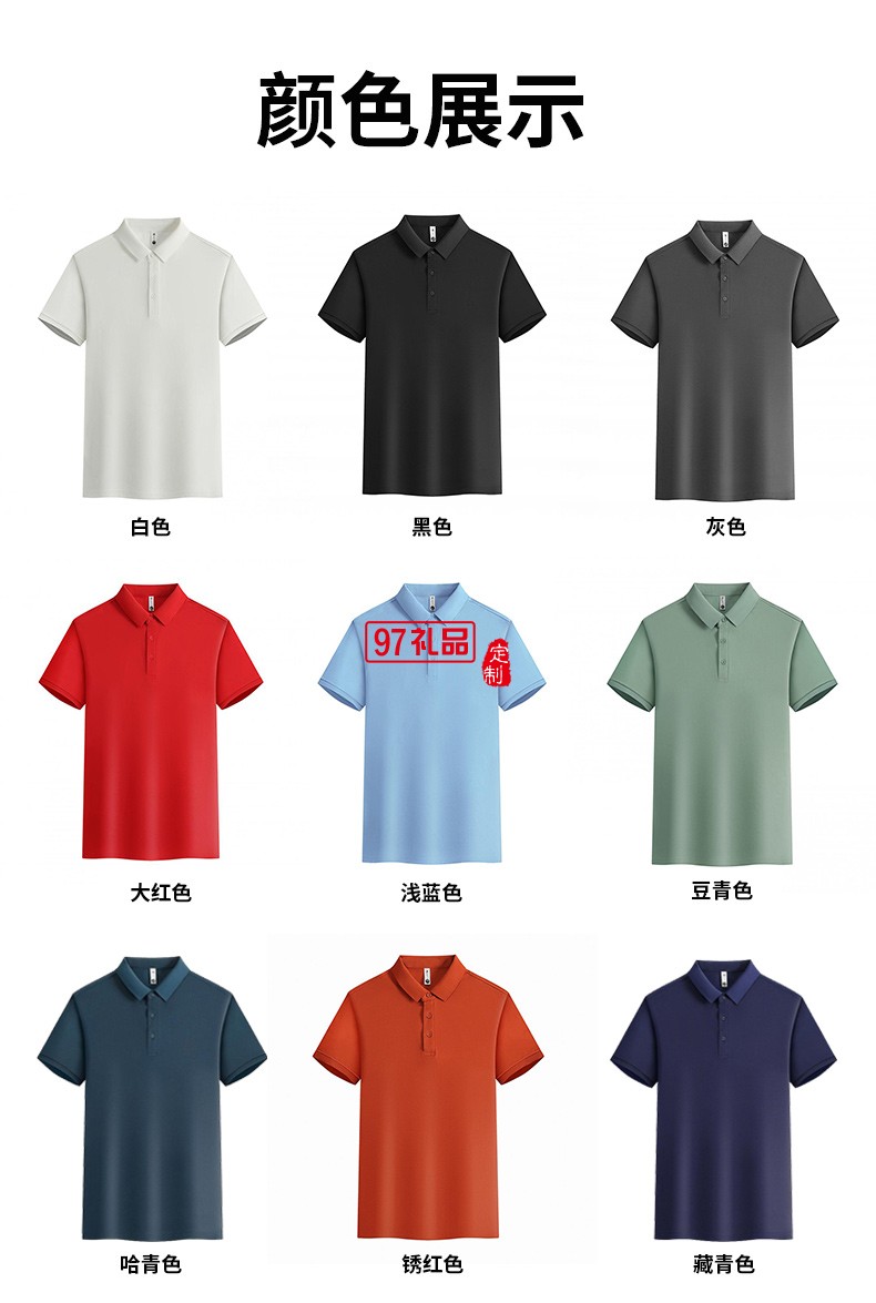 翻領(lǐng)polo文化廣告衫t恤印字logo短袖工作服刺繡團(tuán)隊工裝23118