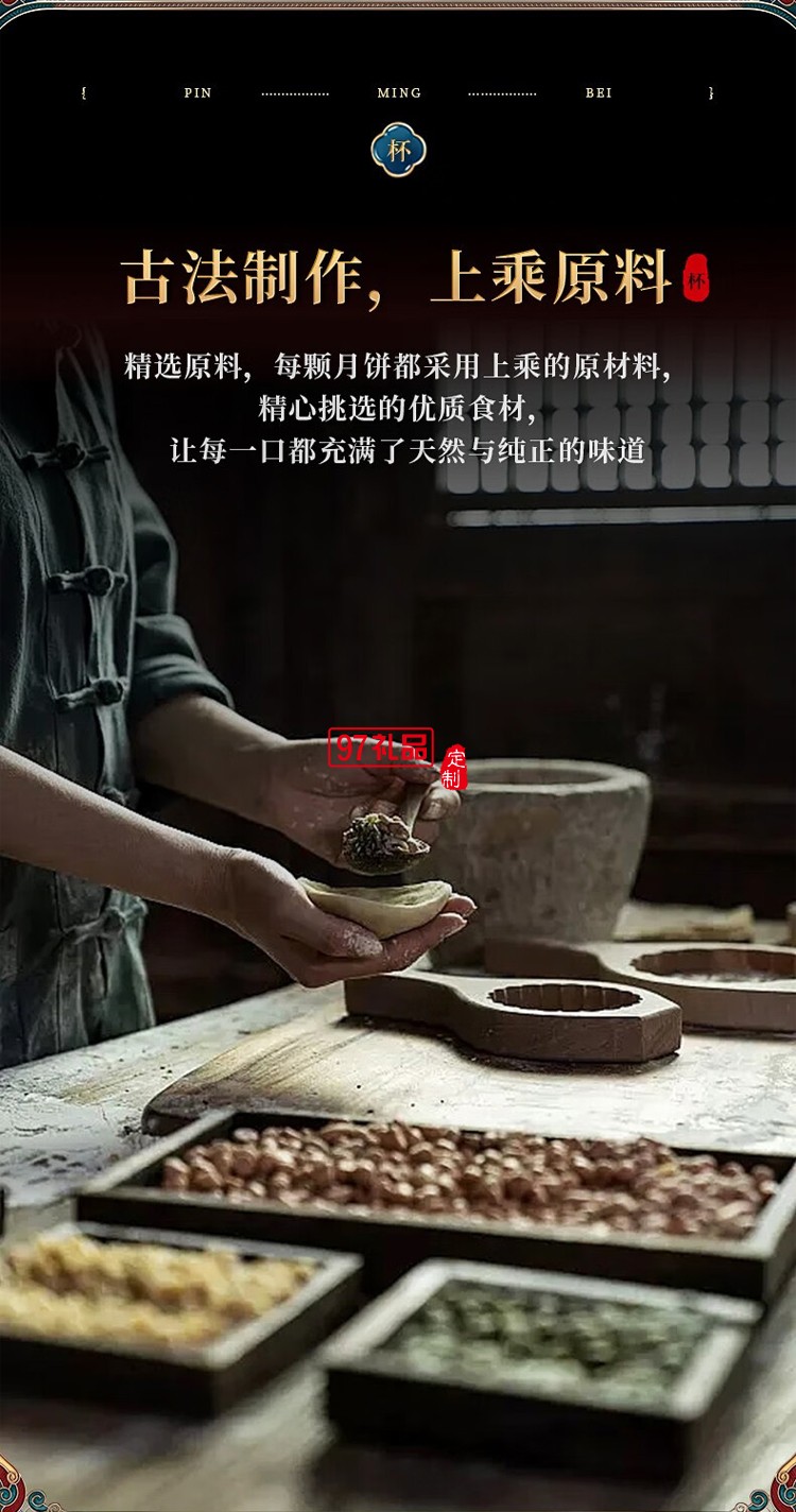 花好月圓中秋禮盒月餅搞點(diǎn)禮盒中秋禮品團(tuán)購定制國慶