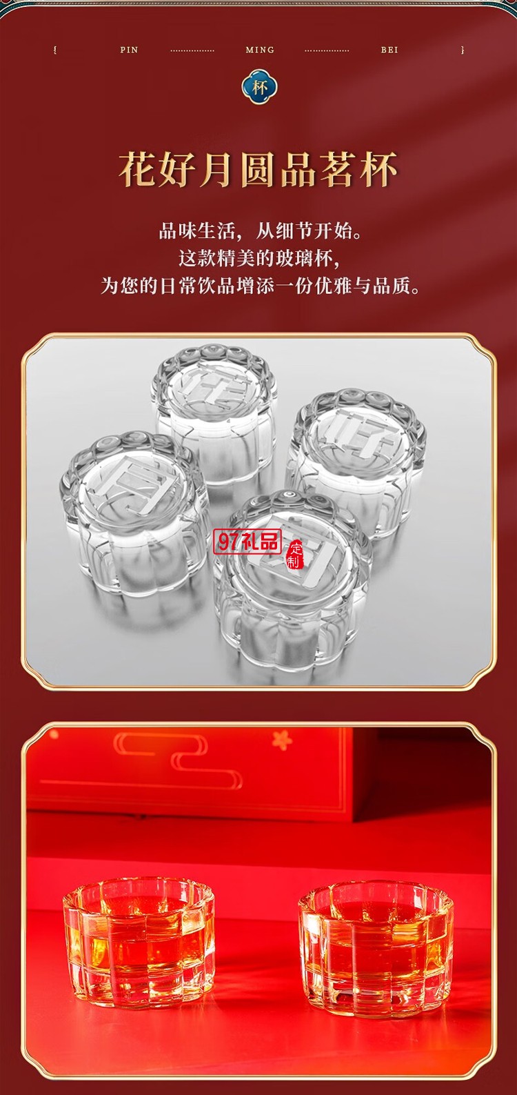 花好月圓中秋禮盒月餅搞點(diǎn)禮盒中秋禮品團(tuán)購定制國慶